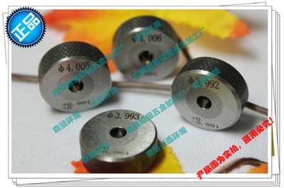 【合金環(huán)規(guī) 光面環(huán)規(guī) 非標環(huán)規(guī)訂制 1個起訂 孔為鏡面光潔度】價格,廠家,圖片,量規(guī),東莞市黃江友翔精密五金加工店-