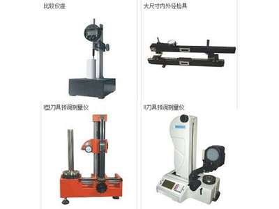 量具量儀系列3_量具量儀系列3價(jià)格_量具量儀系列3廠家_測量工具 找供應(yīng) 北京114安防網(wǎng)|安防公司|安防信息|求購信息|安防網(wǎng)站|安防工程|安防產(chǎn)品|安防消防|安防器材|中國網(wǎng)庫|行業(yè)網(wǎng)站|安防技術(shù)