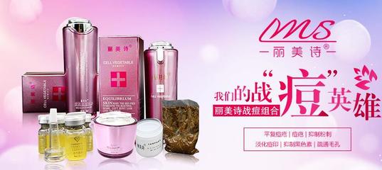 麗美詩加盟 開啟護膚品創業的黃金機遇