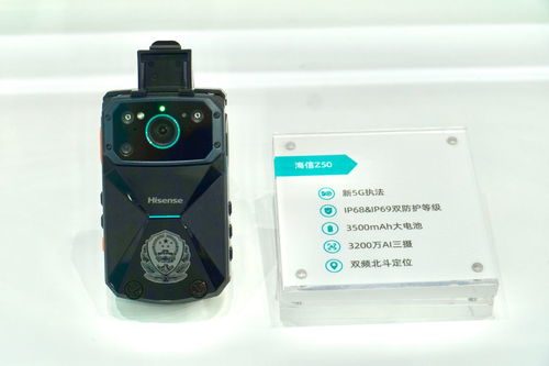 2021電信展盛大開幕 海信通信攜移動(dòng)安防終端設(shè)備，引領(lǐng)行業(yè)步入數(shù)智化新紀(jì)元